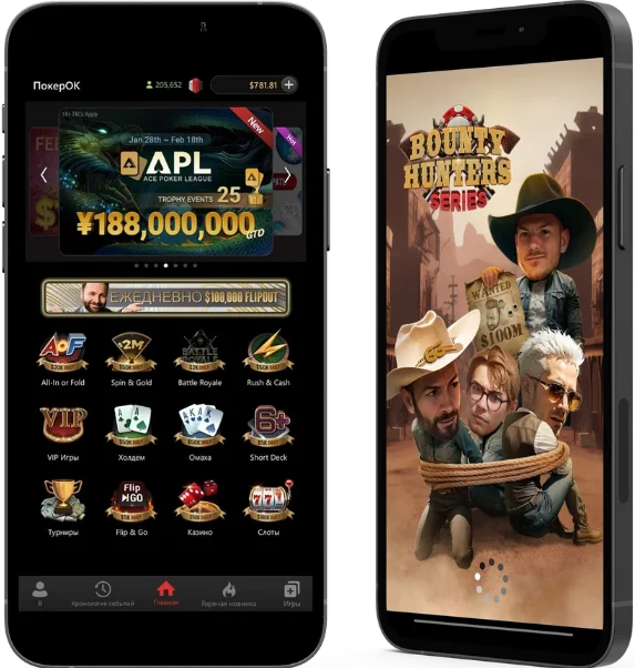 Приложение ПокерОК скачать на официальном сайте PokerOK COM