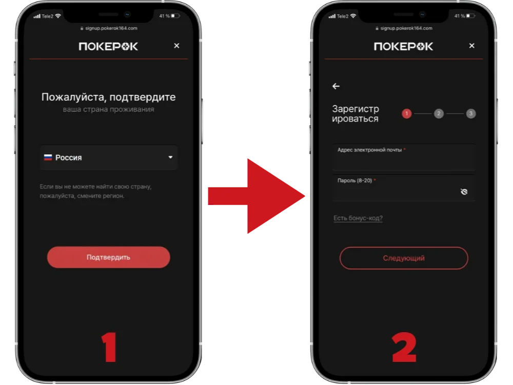 ПокерОК ГГ (GGPokerOK) регистрация на сайте pokerok com